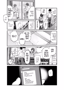 Page 7 of Ichinengo, Ore no Ko o Haramu Imouto no Kiroku. 3 | 1년 후, 내 아이를 임신하는 여동생의 기록. 3 - preview thumbnail