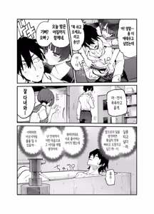 Page 8 of Ichinengo, Ore no Ko o Haramu Imouto no Kiroku. 3 | 1년 후, 내 아이를 임신하는 여동생의 기록. 3 - preview thumbnail