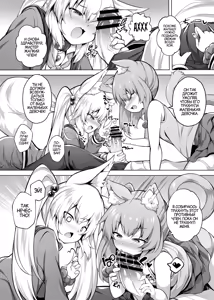 Page 14 of Mesugaki-chan o Motto Wakarasetai! | Я никак не могу понять эту маленькую сучку 2 - preview thumbnail