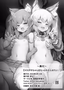 Page 38 of Mesugaki-chan o Motto Wakarasetai! | Я никак не могу понять эту маленькую сучку 2 - preview thumbnail