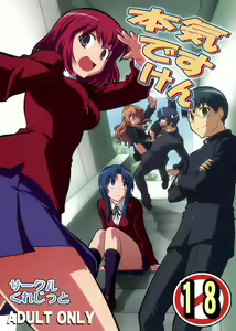 Honki desu Ken — hentai manga cover on Fhentai