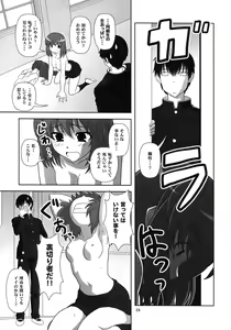 Page 29 of Honki desu Ken - preview thumbnail