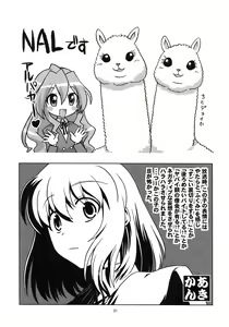 Page 31 of Honki desu Ken - preview thumbnail