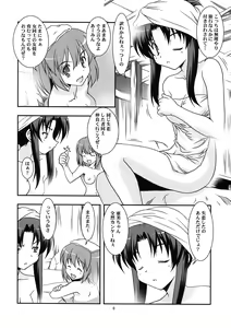 Page 6 of Honki desu Ken - preview thumbnail