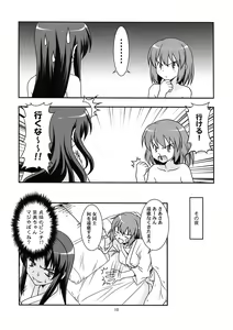 Page 10 of Honki desu Ken - preview thumbnail