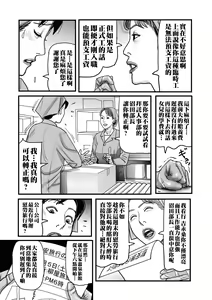Page 59 of Netorare Jukubo no Tsuyameki - preview thumbnail