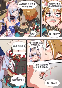 Page 6 of The Gratitude Of Watatsumi Maiden (decensored) - preview thumbnail