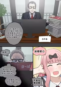 Page 3 of Chika wa Dame! | 不要啊 千花! (decensored) - preview thumbnail
