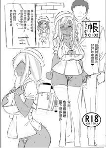 Page 119 of [陸の孤島亭 (しゃよー)］桜春女学院の男優 1-3 - preview thumbnail