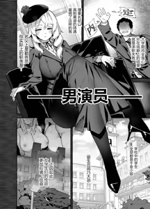 Page 14 of [陸の孤島亭 (しゃよー)］桜春女学院の男優 1-3 - preview thumbnail