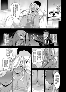 Page 77 of [陸の孤島亭 (しゃよー)］桜春女学院の男優 1-3 - preview thumbnail