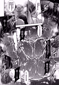 Page 25 of Solo Hunter no Seitai WORLD 11 - preview thumbnail