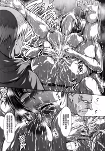 Page 27 of Solo Hunter no Seitai WORLD 11 - preview thumbnail