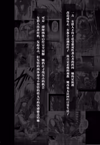 Page 5 of Solo Hunter no Seitai WORLD 11 - preview thumbnail