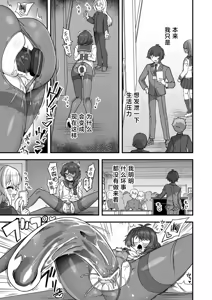 Page 36 of Houkago no Sensei wa Boku no Mono | 放学后的老师是我的玩物 - preview thumbnail