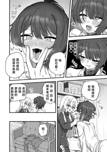 Page 49 of Houkago no Sensei wa Boku no Mono | 放学后的老师是我的玩物 - preview thumbnail