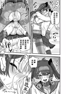 Page 60 of Houkago no Sensei wa Boku no Mono | 放学后的老师是我的玩物 - preview thumbnail
