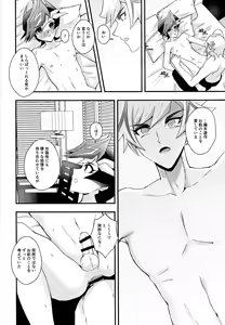 Page 17 of Aishu infekushon - preview thumbnail