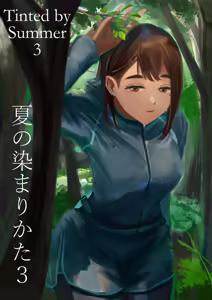 Natsu no Somarikata 3 | Tinted by Summer 3 — hentai manga cover on Fhentai