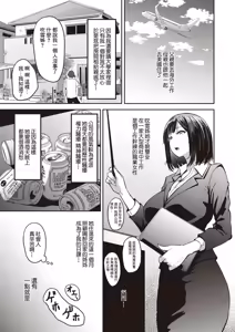 Page 156 of シコれすぎぃ！ - preview thumbnail