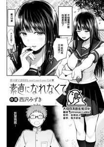 Page 183 of シコれすぎぃ！ - preview thumbnail