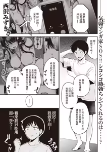 Page 29 of シコれすぎぃ！ - preview thumbnail