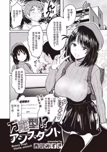 Page 30 of シコれすぎぃ！ - preview thumbnail