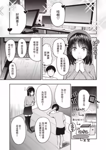 Page 31 of シコれすぎぃ！ - preview thumbnail