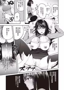 Page 41 of シコれすぎぃ！ - preview thumbnail