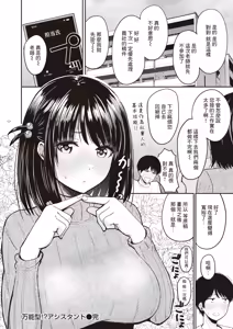Page 48 of シコれすぎぃ！ - preview thumbnail