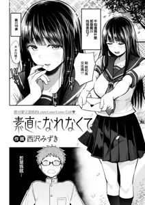Page 6 of シコれすぎぃ！ - preview thumbnail