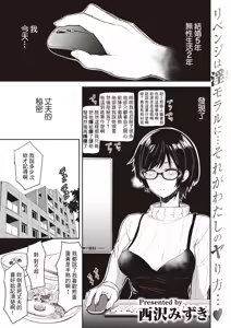 Page 69 of シコれすぎぃ！ - preview thumbnail