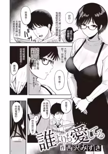 Page 70 of シコれすぎぃ！ - preview thumbnail