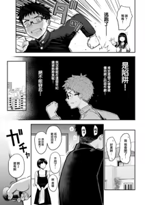 Page 7 of シコれすぎぃ！ - preview thumbnail