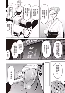 Page 80 of シコれすぎぃ！ - preview thumbnail
