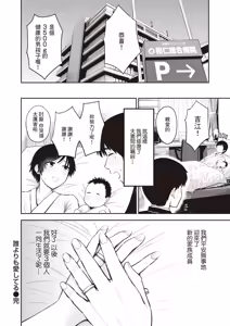 Page 92 of シコれすぎぃ！ - preview thumbnail