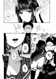 Page 10 of シコれすぎぃ！ - preview thumbnail
