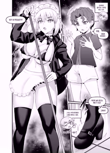 Maid Alter, Shinji no Mae ni Shoukan sareru — hentai manga cover on Fhentai