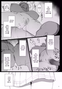 Page 4 of Arinomama no Yokubou ni Tsuite no Hon - THE SPIRIT OF CANDID, INDIVIDUAL DESIRE | 사람의 솔직한 욕망에 관한 책 - preview thumbnail