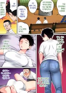 Page 13 of Neteiru Okaa-san o Yaritai Houdai! - Having sex with a sleeping mother! | 잠자는 엄마를 마음대로 따먹기! - preview thumbnail