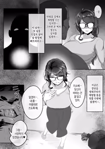 Page 21 of Shizue Sonoato. | 시즈에 그 이후 - preview thumbnail