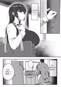 Page 51 of Shizue Sonoato. | 시즈에 그 이후 - preview thumbnail