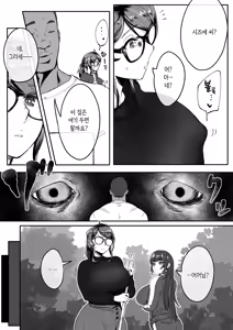 Page 7 of Shizue Sonoato. | 시즈에 그 이후 - preview thumbnail