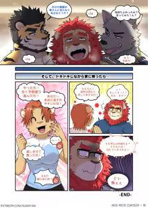 Page 21 of BIG PECS CIRISIS (uncensored) - preview thumbnail