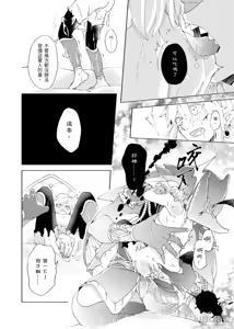 Page 14 of Yi Zhou Qi - preview thumbnail