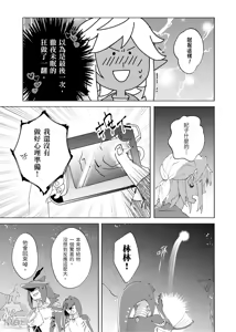 Page 21 of Yi Zhou Qi - preview thumbnail