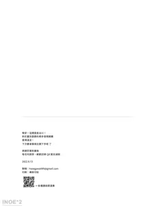 Page 23 of Yi Zhou Qi - preview thumbnail