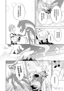Page 3 of Yi Zhou Qi - preview thumbnail
