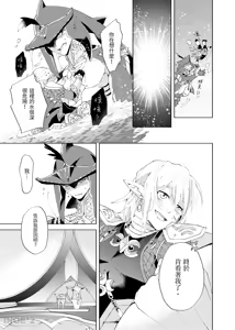 Page 6 of Yi Zhou Qi - preview thumbnail