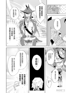 Page 7 of Yi Zhou Qi - preview thumbnail